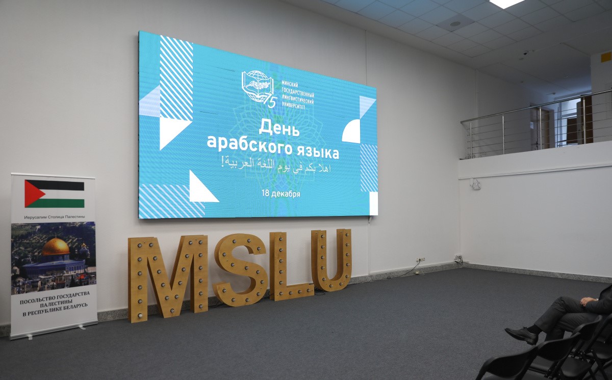 Minsk State Linguistic University Find and Study 1 - Minsk Dövlət Linqvistik Universiteti
